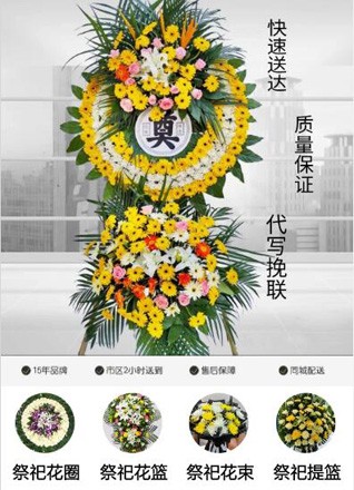 广东清远市阳山县岭背镇水建村花圈代送